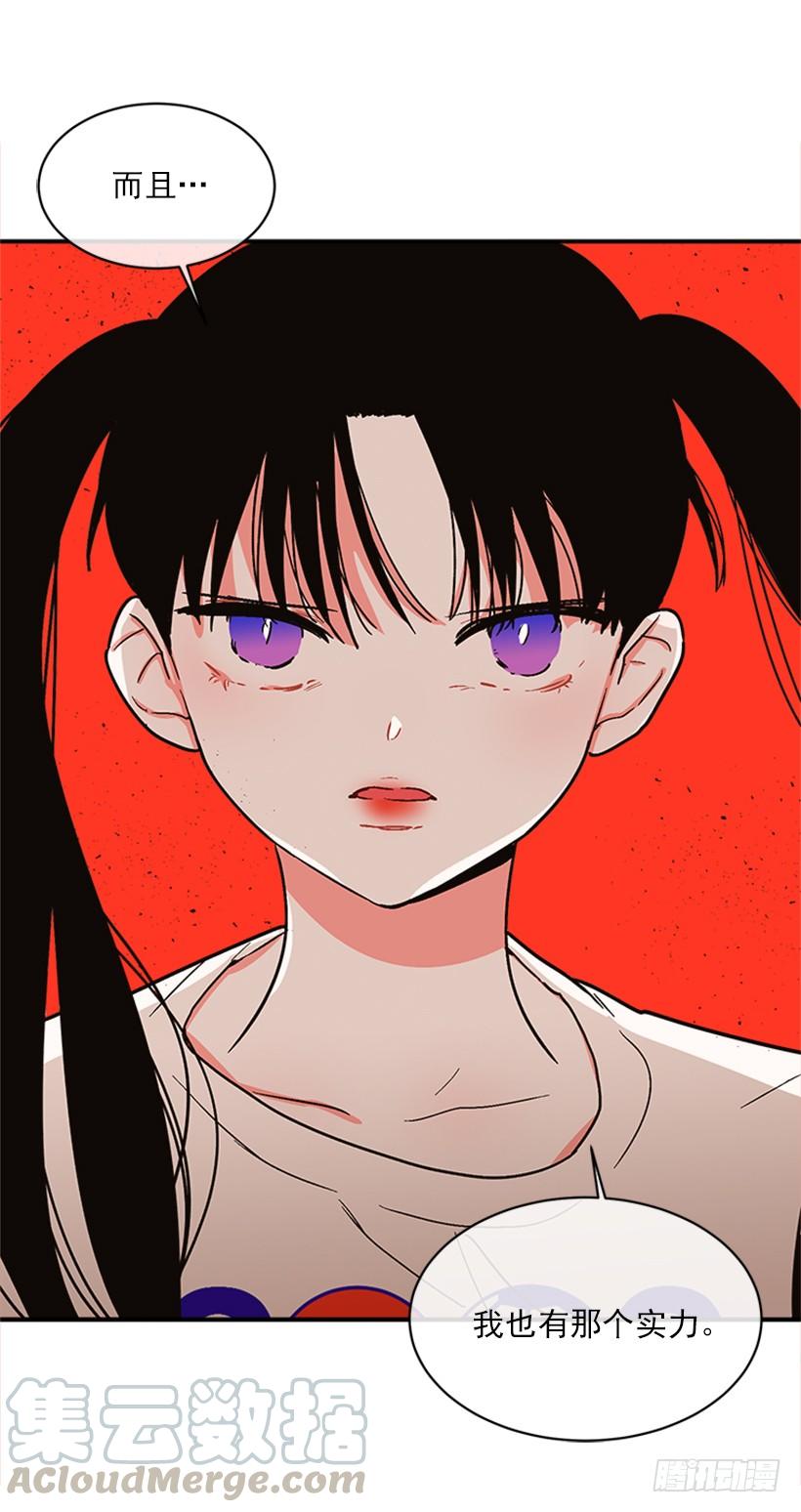 《扑杀少女》158.殊死搏斗 第43页