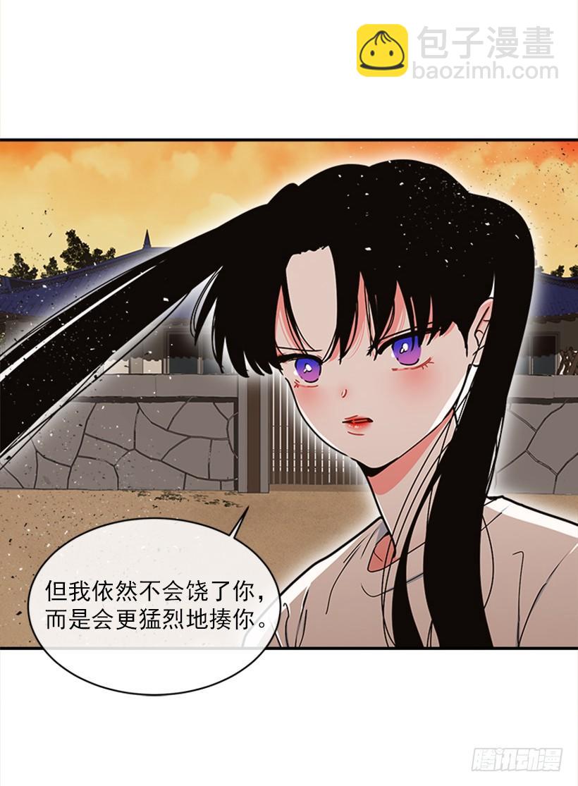 《扑杀少女》158.殊死搏斗 第46页