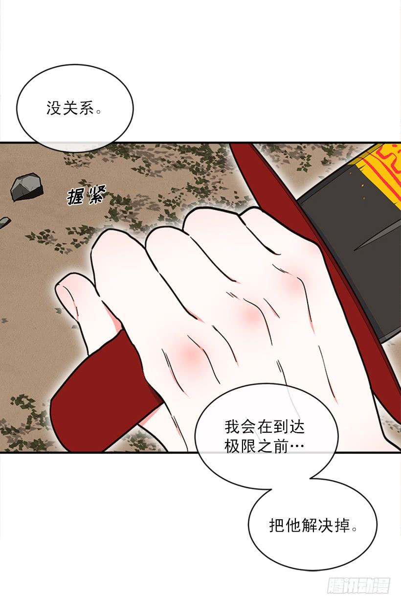 《扑杀少女》158.殊死搏斗 第4页