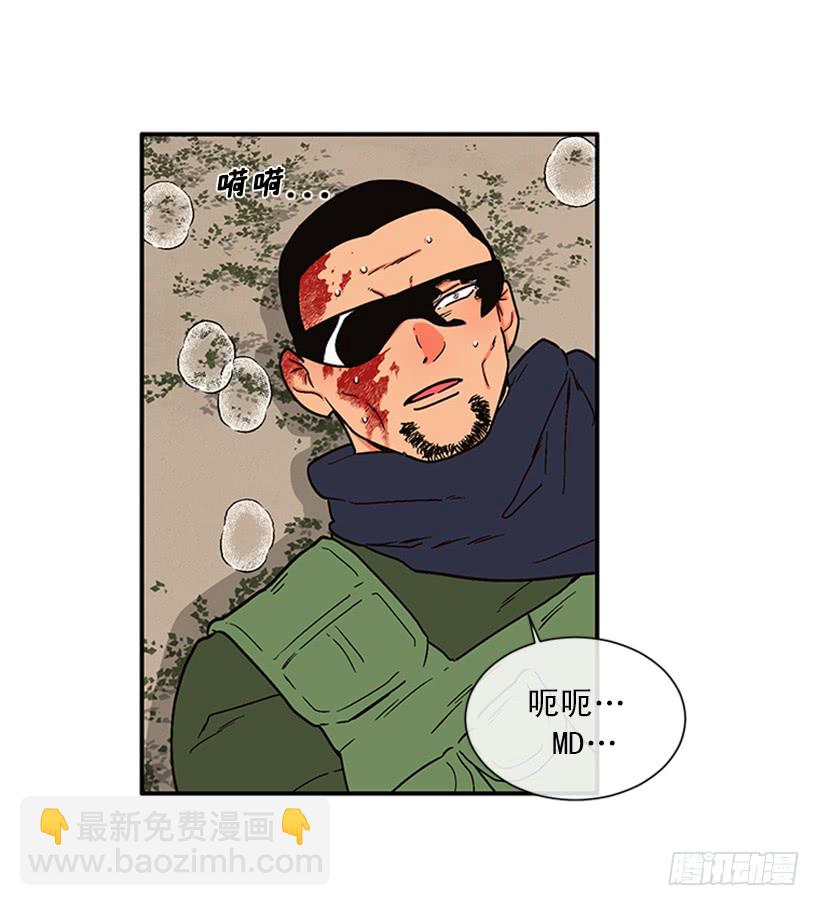 《扑杀少女》156.一起下地狱吧，女王！ 第11页