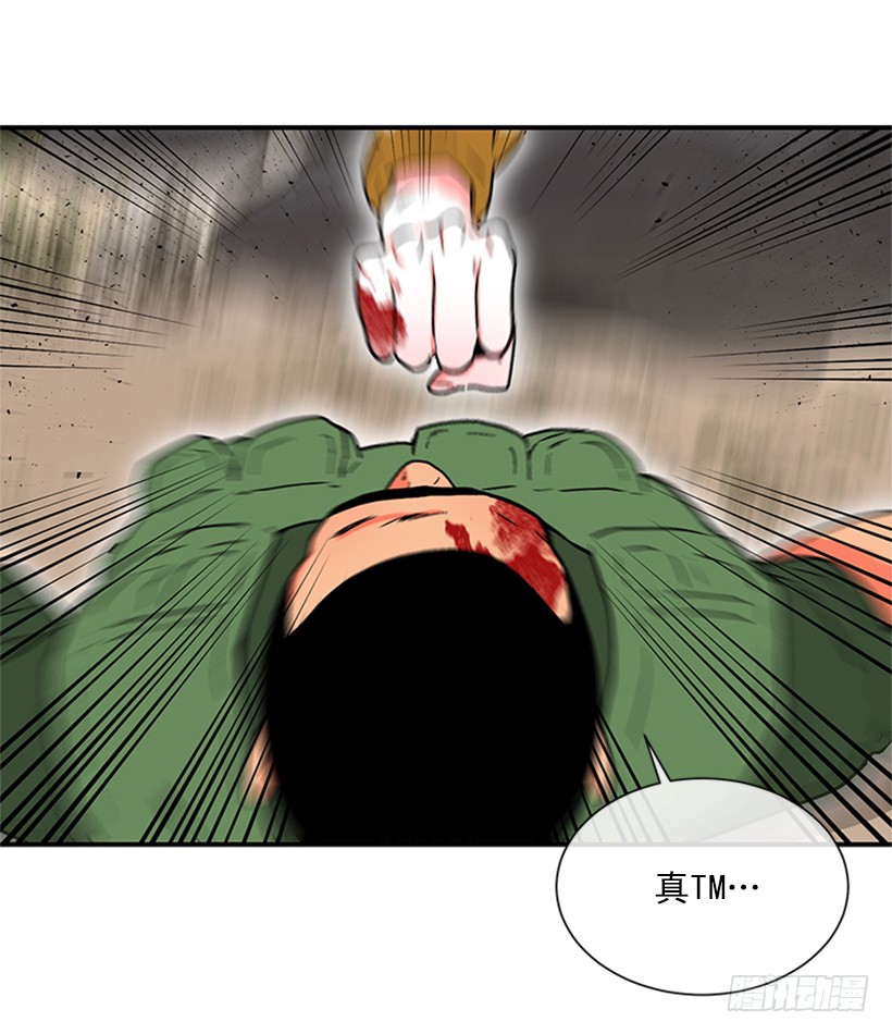 《扑杀少女》156.一起下地狱吧，女王！ 第12页