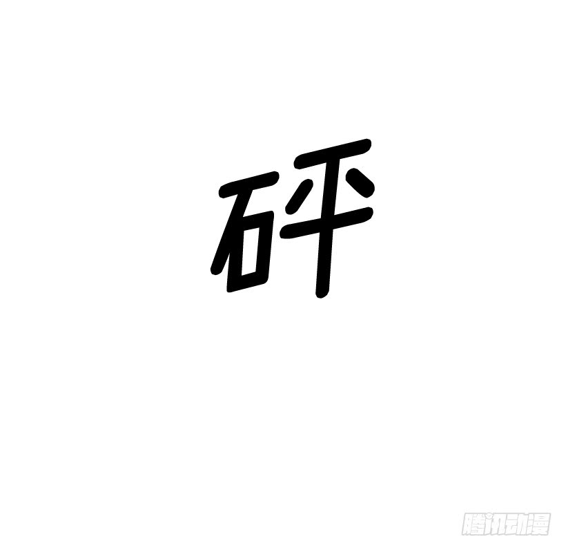 《扑杀少女》156.一起下地狱吧，女王！ 第13页
