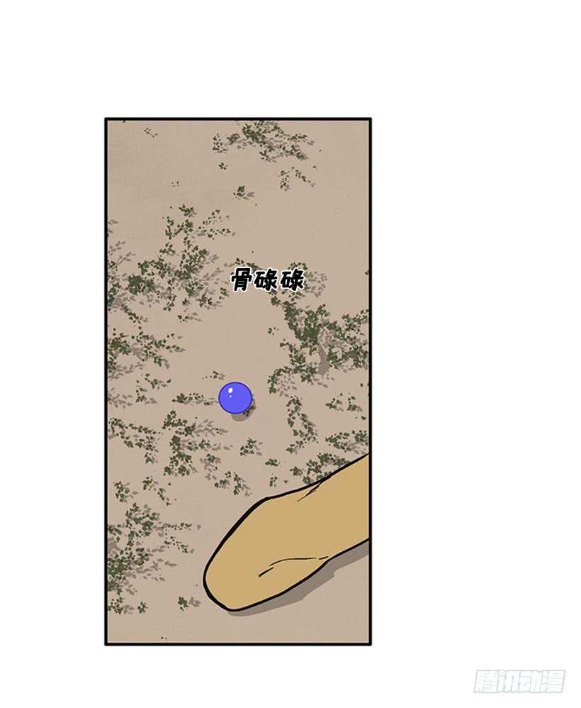 《扑杀少女》156.一起下地狱吧，女王！ 第14页