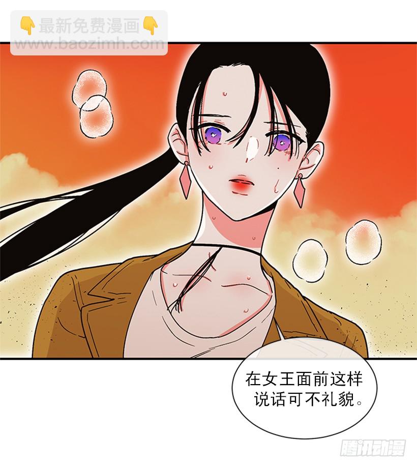 《扑杀少女》156.一起下地狱吧，女王！ 第16页