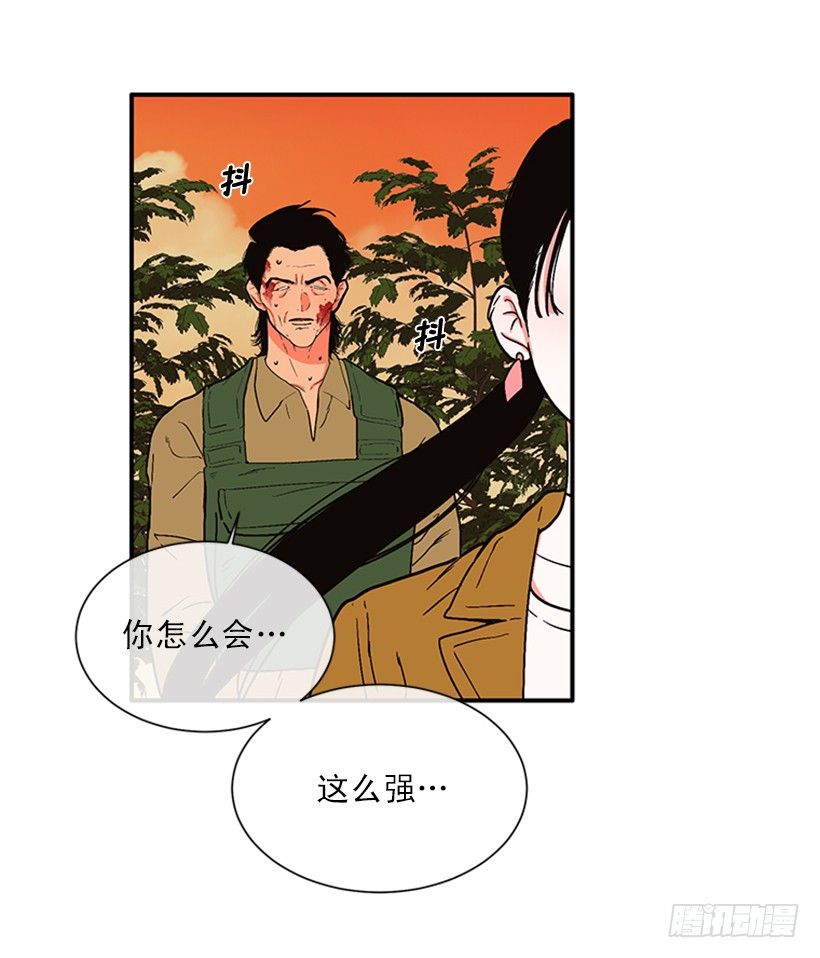 《扑杀少女》156.一起下地狱吧，女王！ 第17页