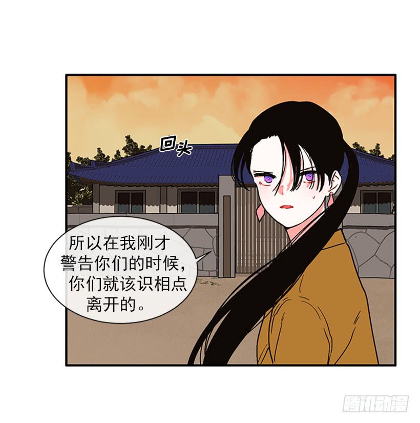 《扑杀少女》156.一起下地狱吧，女王！ 第18页