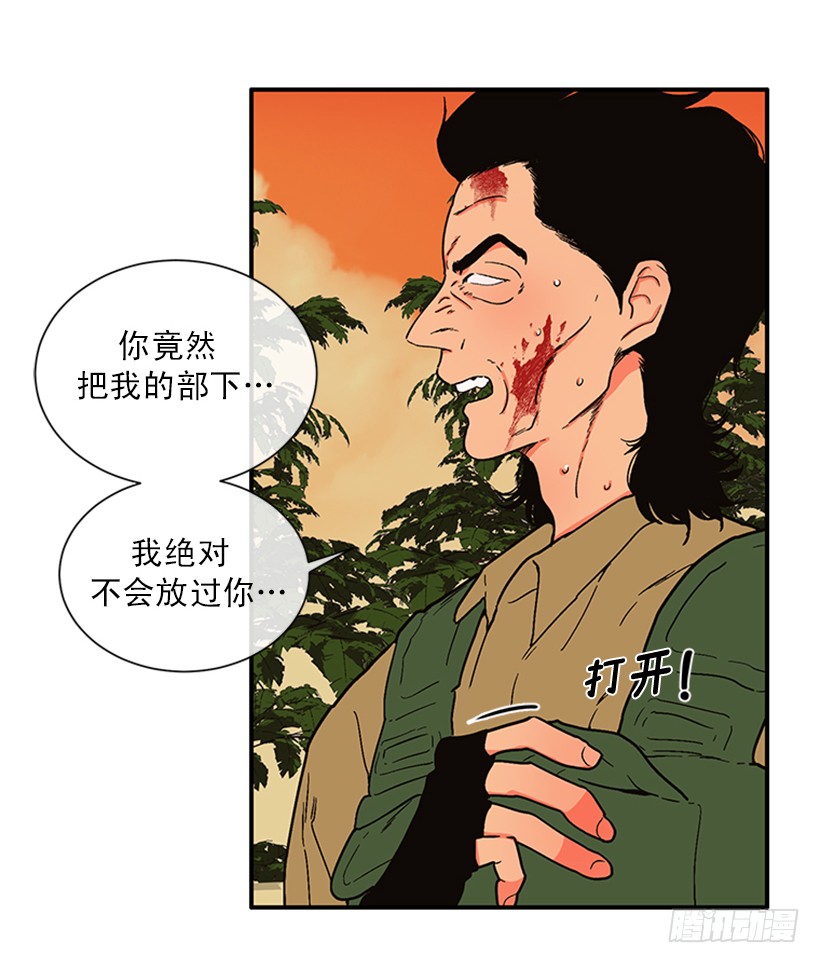 《扑杀少女》156.一起下地狱吧，女王！ 第19页