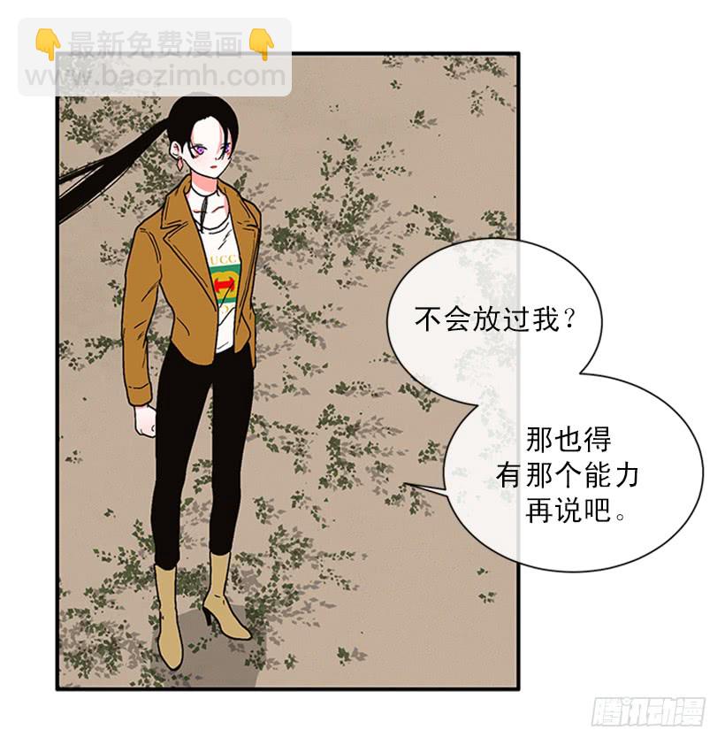 《扑杀少女》156.一起下地狱吧，女王！ 第20页