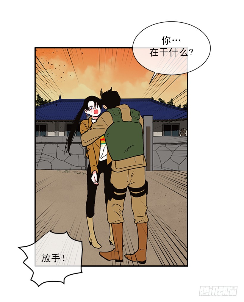 《扑杀少女》156.一起下地狱吧，女王！ 第24页
