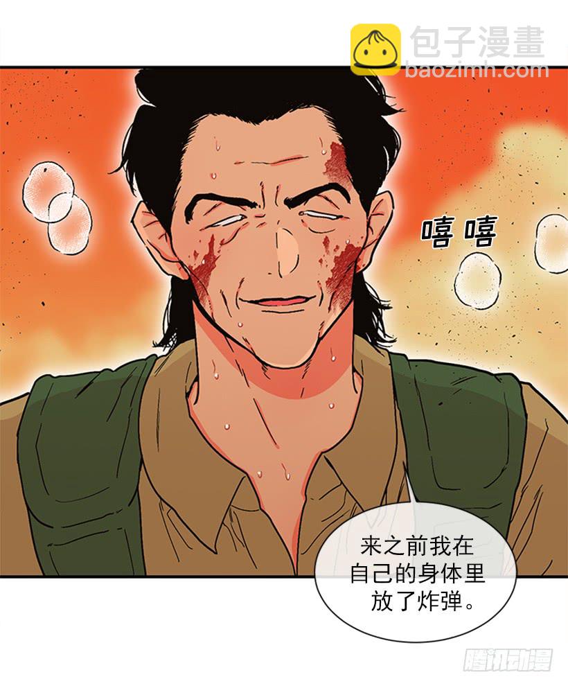 《扑杀少女》156.一起下地狱吧，女王！ 第29页