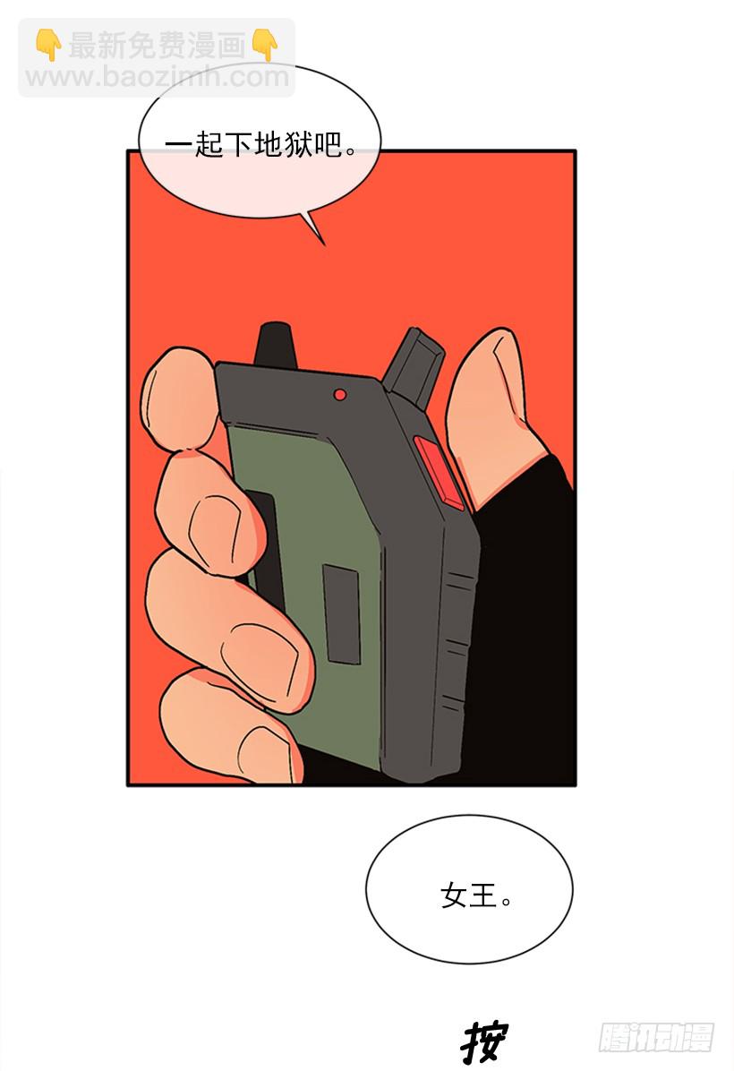 《扑杀少女》156.一起下地狱吧，女王！ 第30页