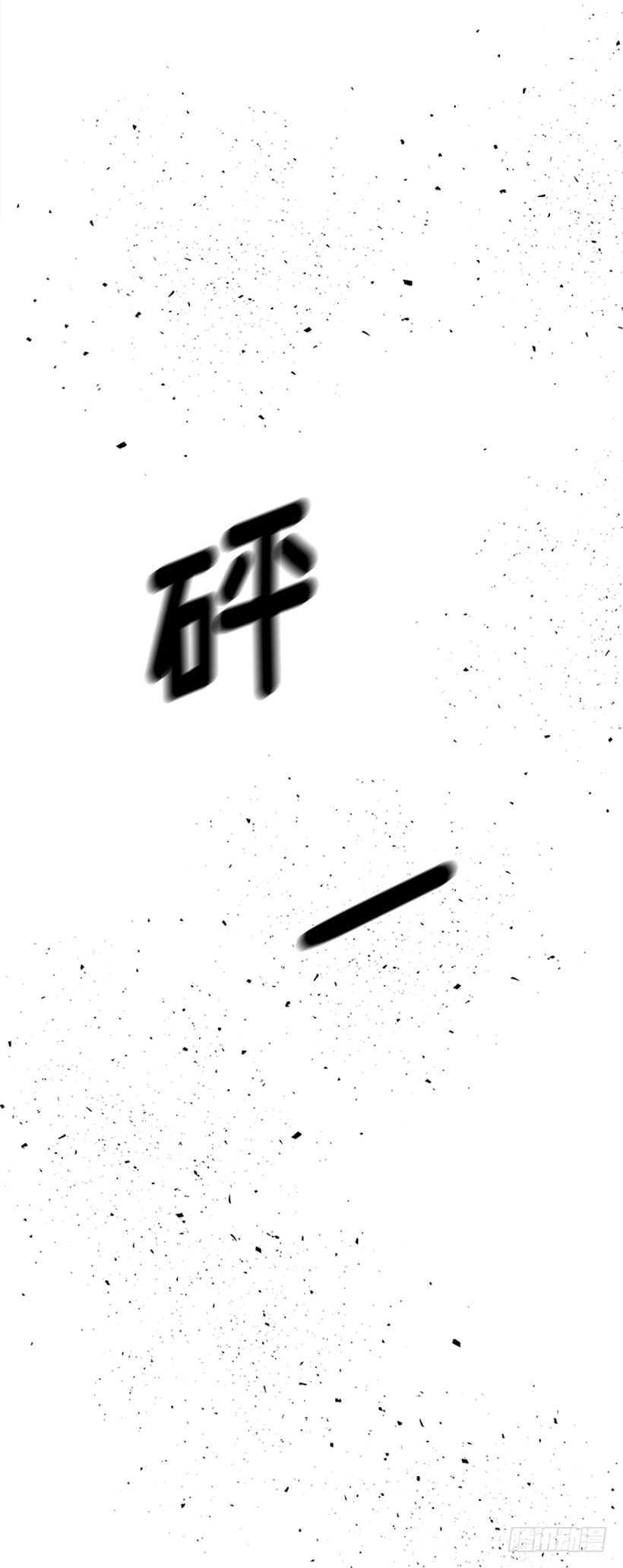 《扑杀少女》156.一起下地狱吧，女王！ 第32页