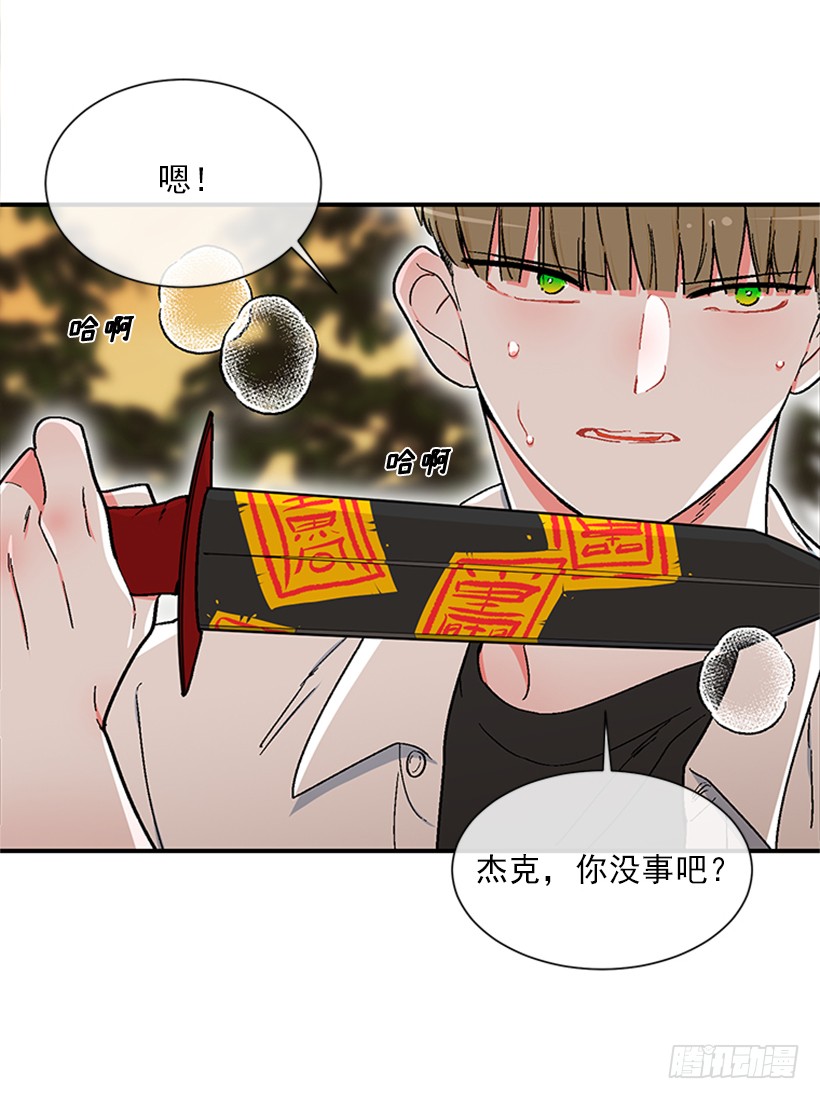 《扑杀少女》156.一起下地狱吧，女王！ 第6页