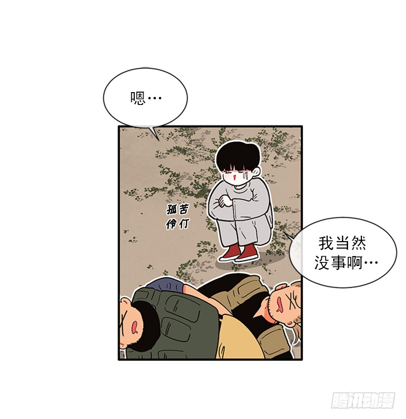 《扑杀少女》156.一起下地狱吧，女王！ 第8页