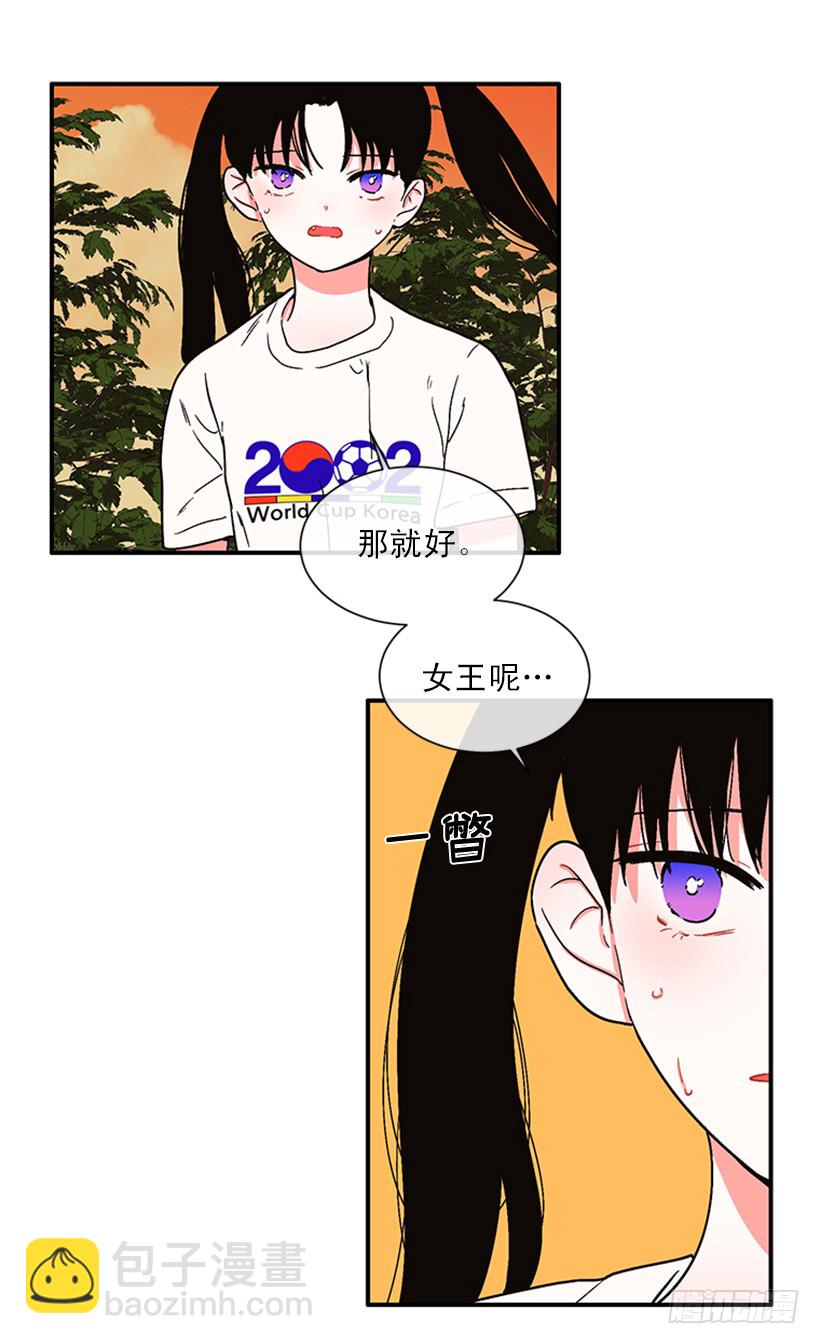 《扑杀少女》156.一起下地狱吧，女王！ 第9页