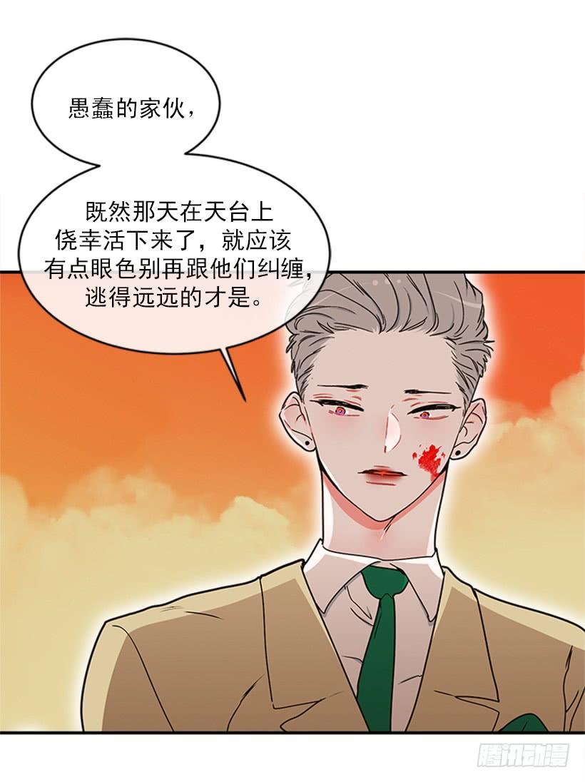 《扑杀少女》159.大公之死 第13页