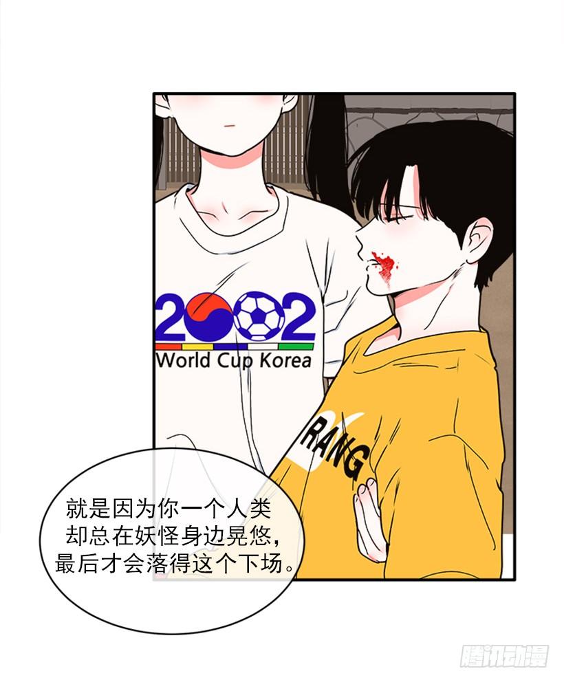 《扑杀少女》159.大公之死 第14页