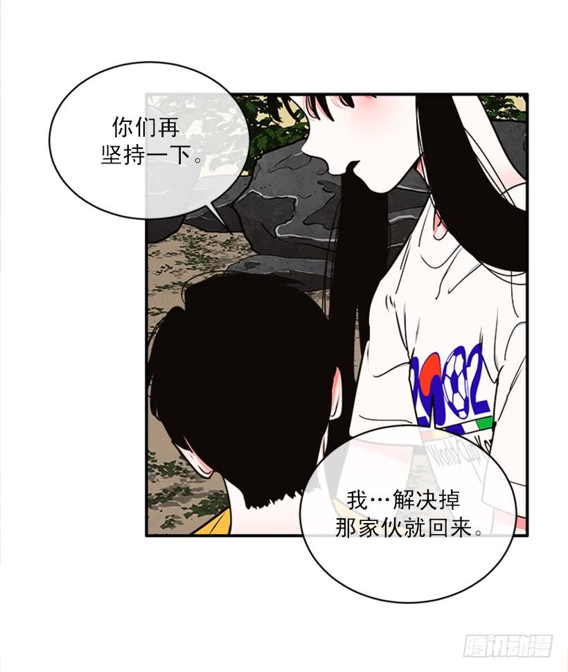 《扑杀少女》159.大公之死 第17页