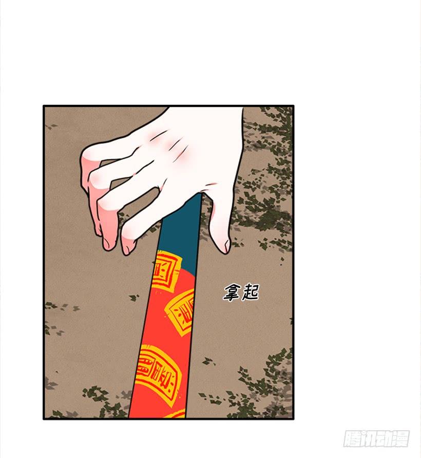 《扑杀少女》159.大公之死 第18页