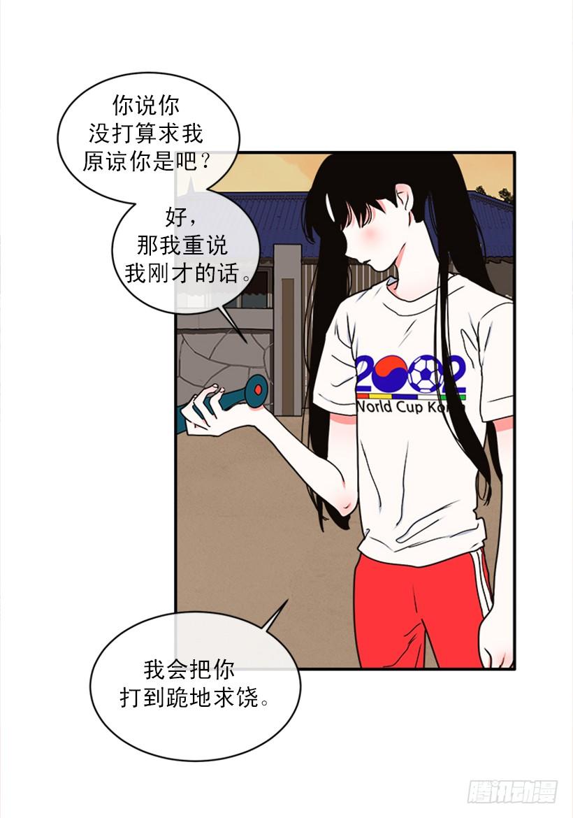 《扑杀少女》159.大公之死 第19页