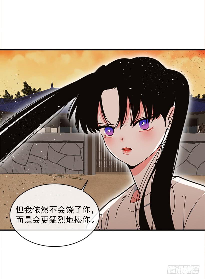 《扑杀少女》159.大公之死 第20页