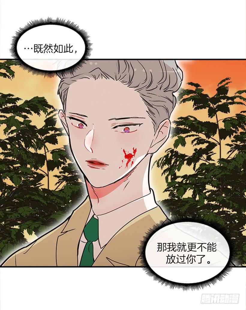 《扑杀少女》159.大公之死 第25页