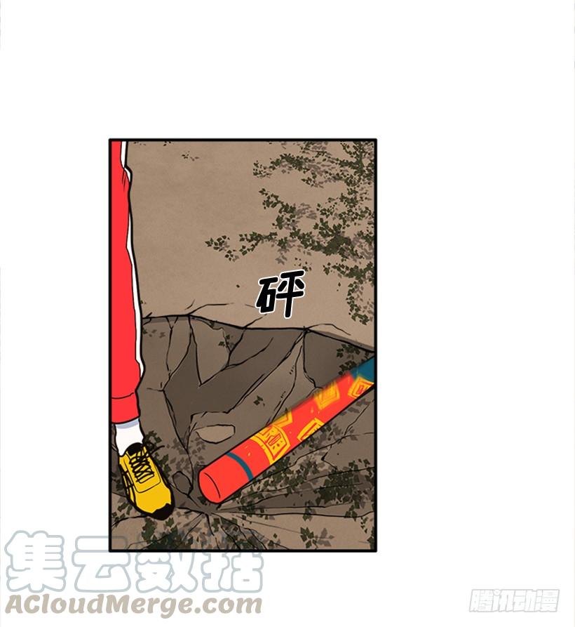 《扑杀少女》159.大公之死 第29页
