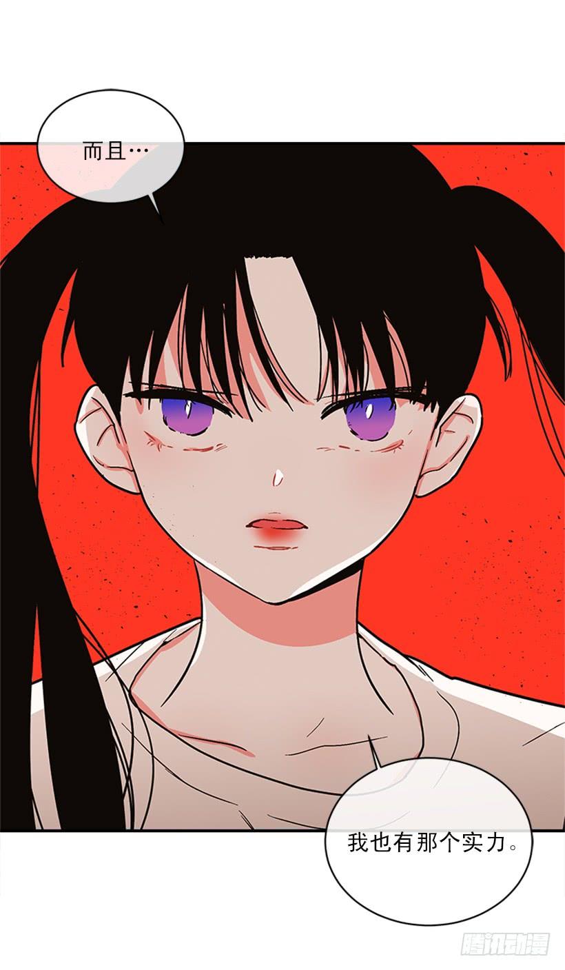 《扑杀少女》159.大公之死 第3页