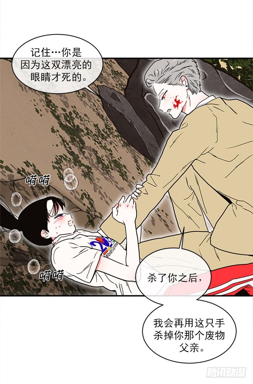 《扑杀少女》159.大公之死 第40页