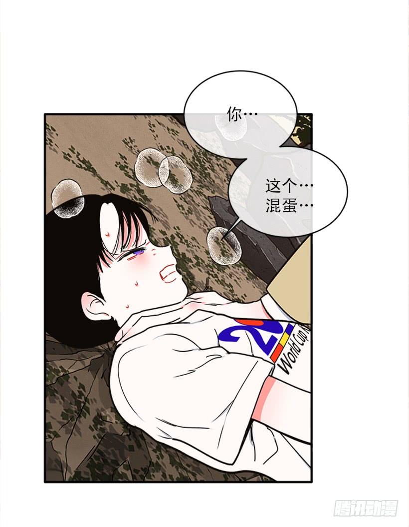《扑杀少女》159.大公之死 第41页
