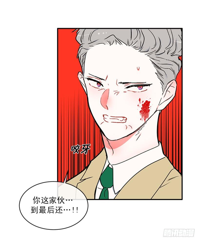 《扑杀少女》159.大公之死 第49页