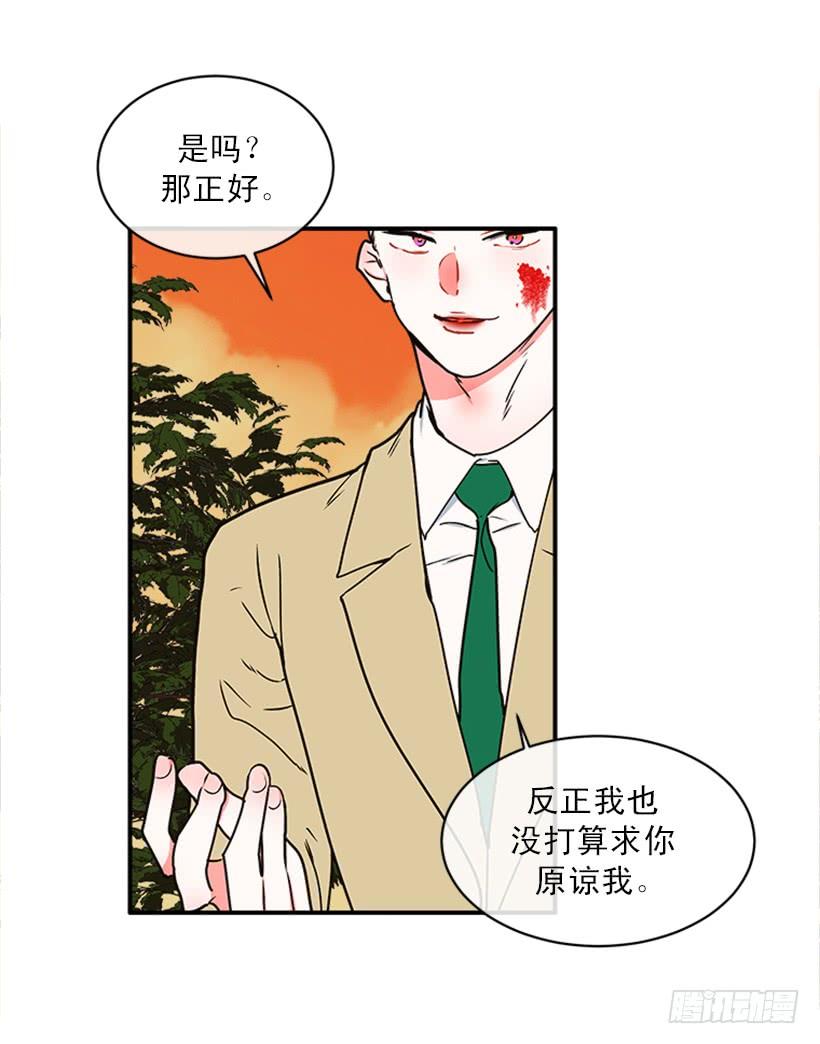 《扑杀少女》159.大公之死 第4页