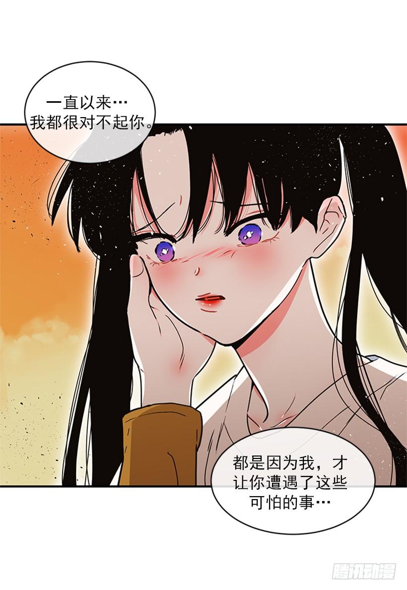 《扑杀少女》160.崭新的一天开始了 第10页