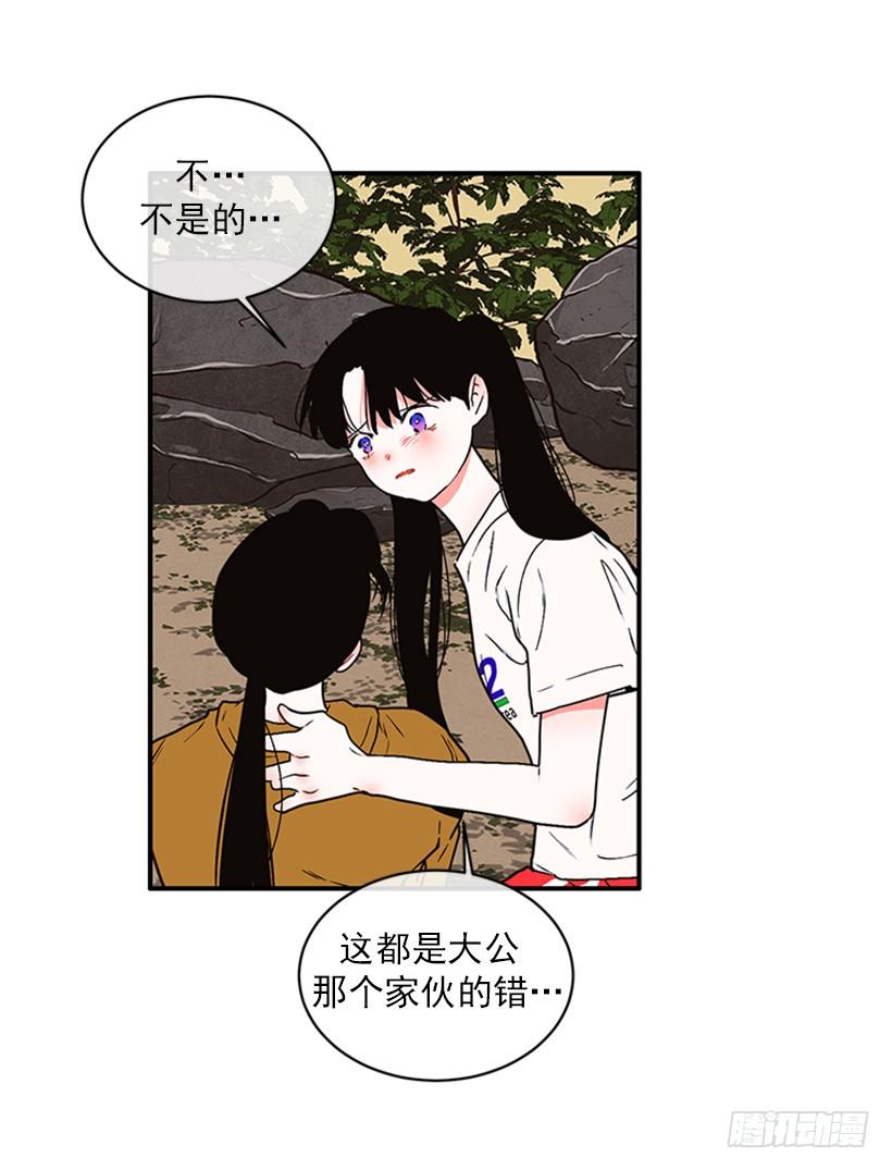 《扑杀少女》160.崭新的一天开始了 第11页