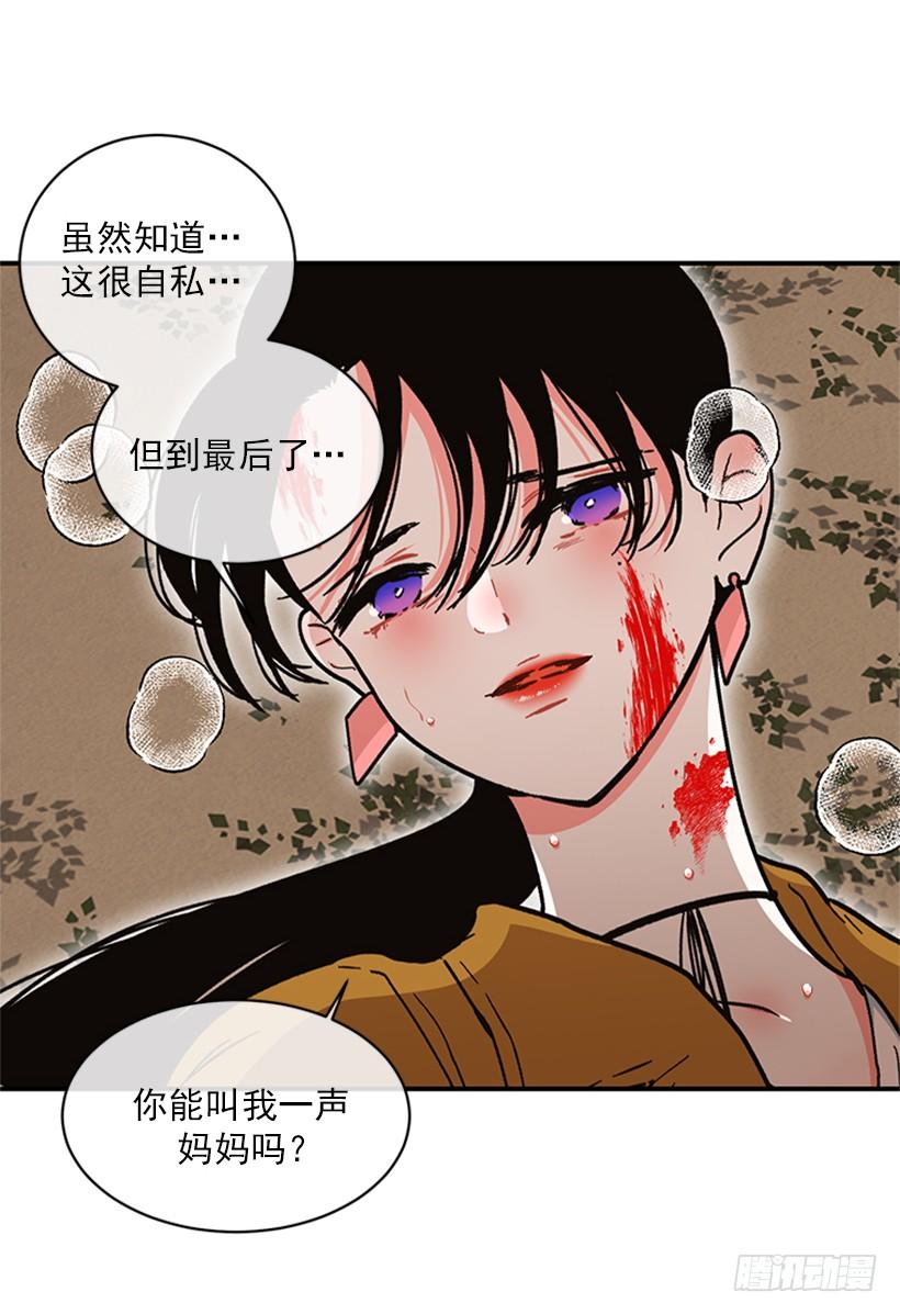 《扑杀少女》160.崭新的一天开始了 第12页
