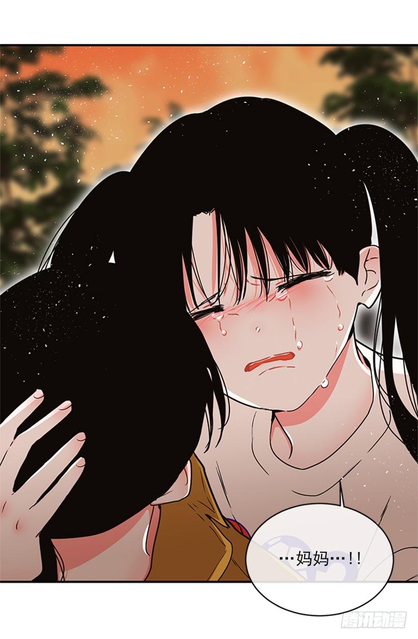 《扑杀少女》160.崭新的一天开始了 第18页