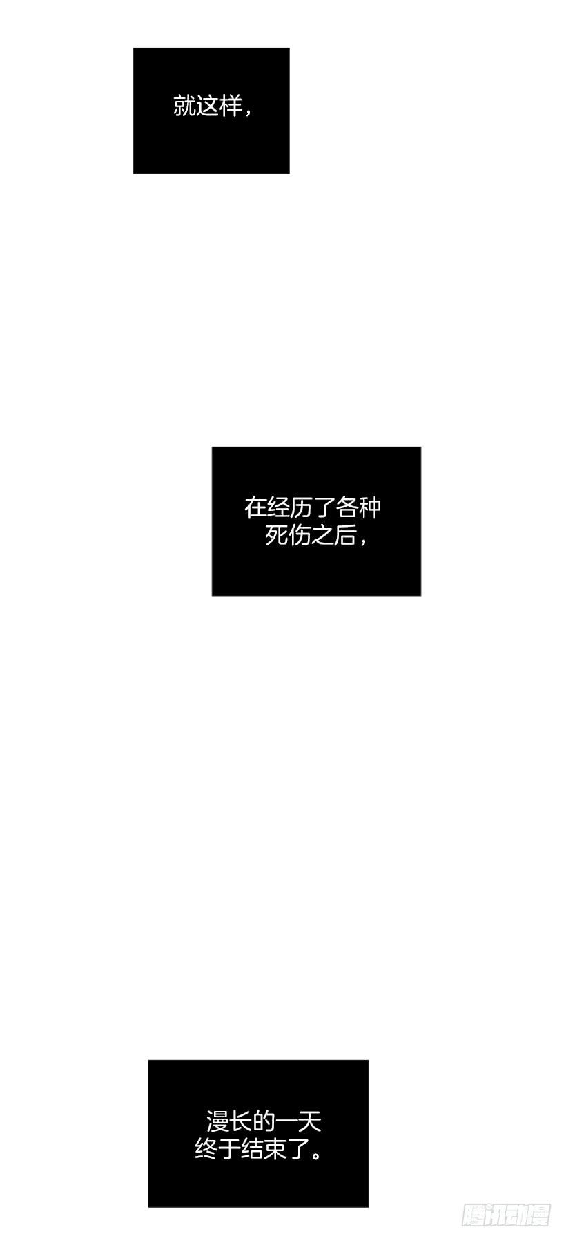 《扑杀少女》160.崭新的一天开始了 第19页