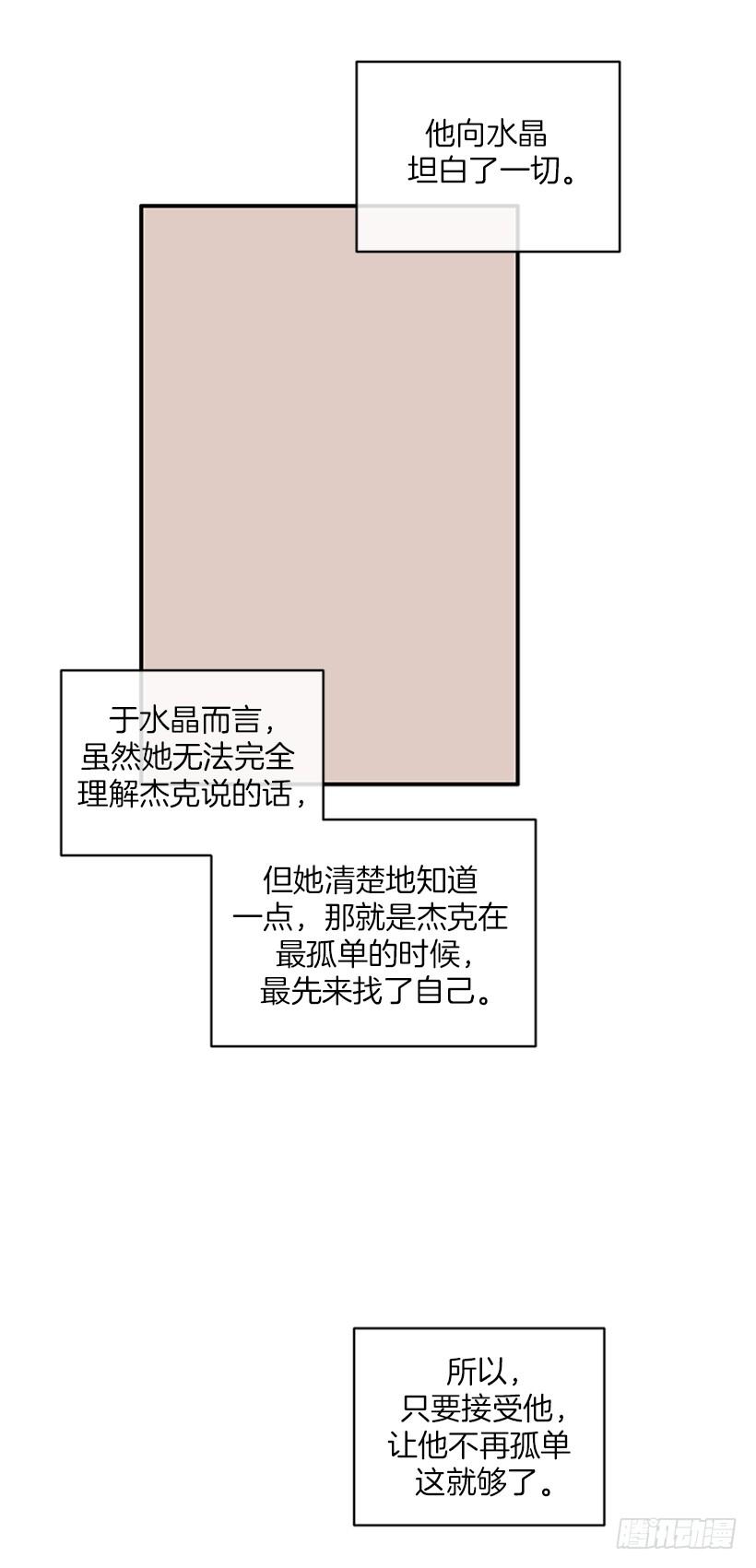 《扑杀少女》160.崭新的一天开始了 第31页