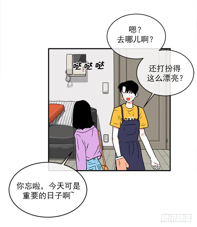 《扑杀少女》160.崭新的一天开始了 第40页
