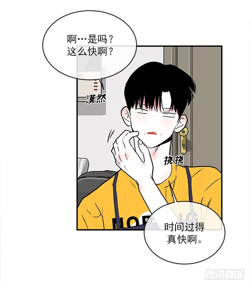 《扑杀少女》160.崭新的一天开始了 第41页