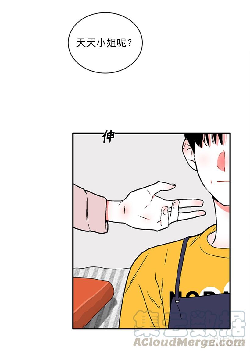 《扑杀少女》160.崭新的一天开始了 第43页