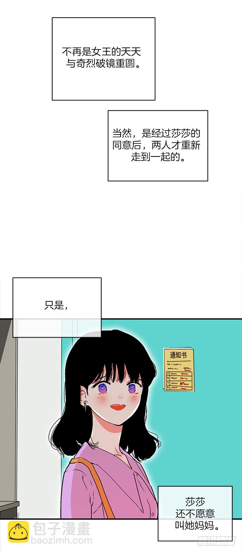 《扑杀少女》160.崭新的一天开始了 第46页