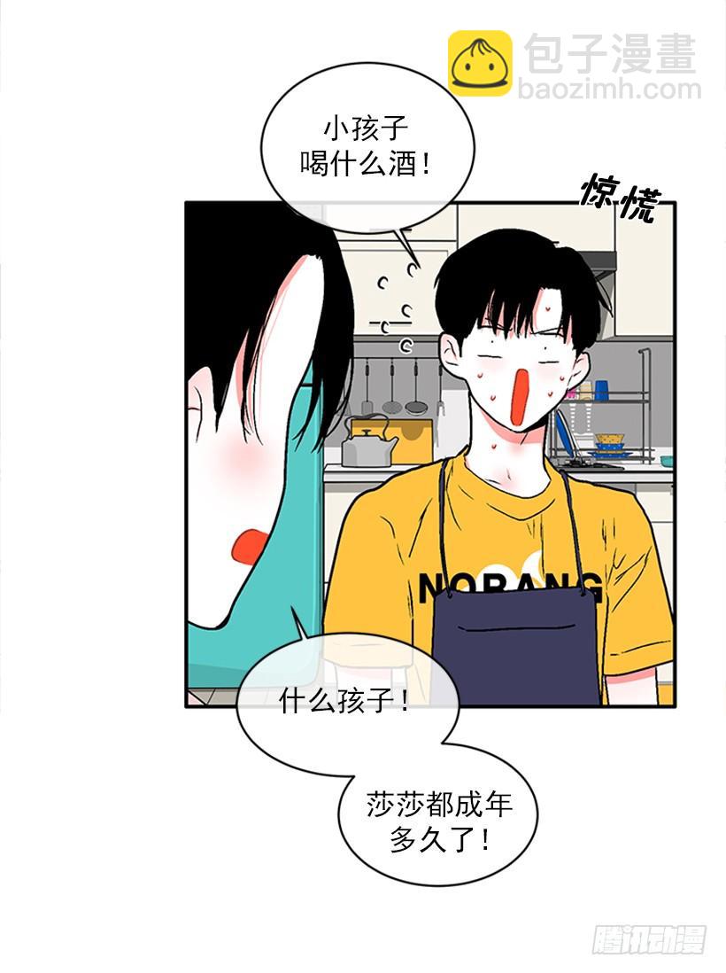 《扑杀少女》160.崭新的一天开始了 第48页