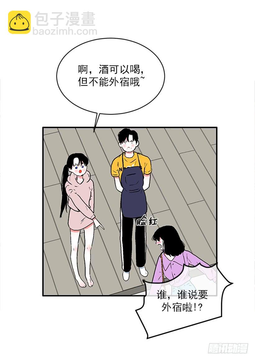 《扑杀少女》160.崭新的一天开始了 第49页