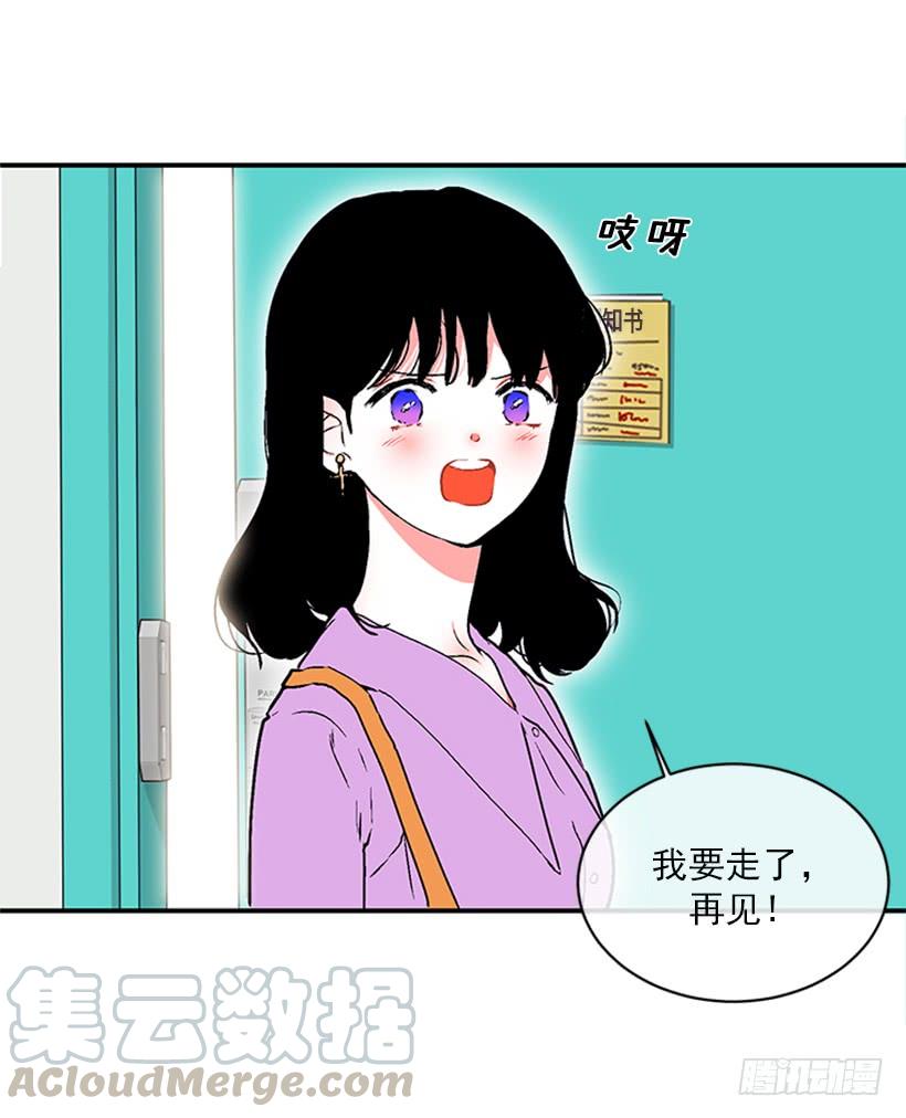 《扑杀少女》160.崭新的一天开始了 第50页