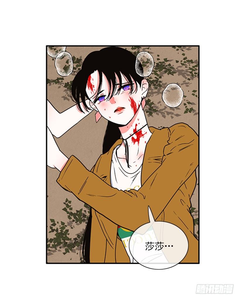《扑杀少女》160.崭新的一天开始了 第9页