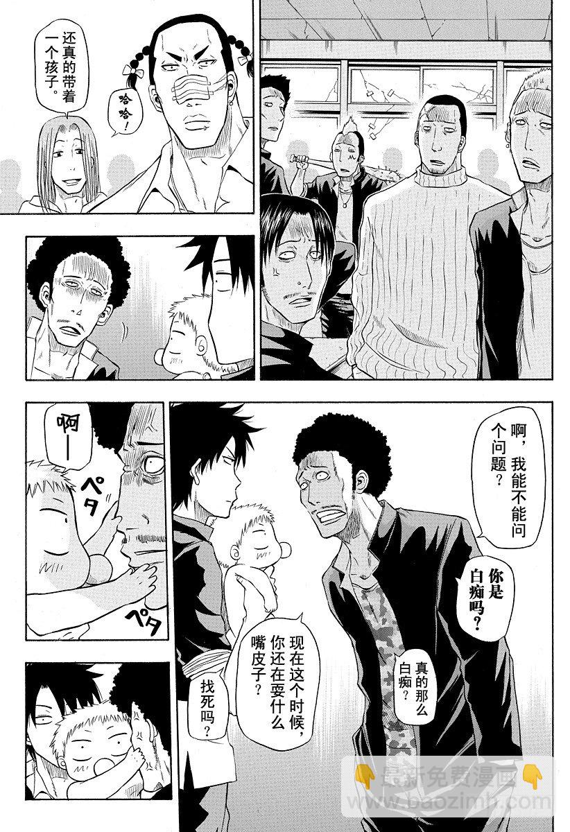 《恶魔奶爸（魔王奶爸）》第4话 FLY！！ 第5页