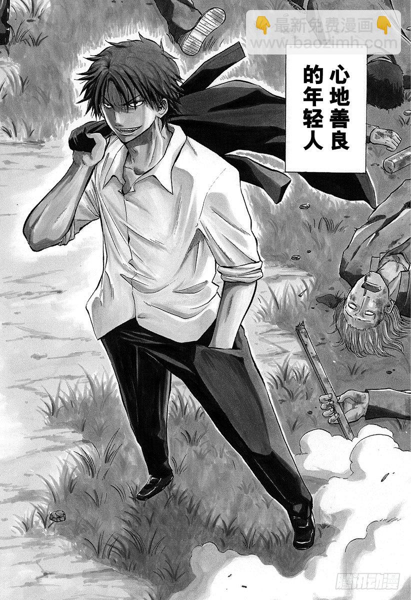 《恶魔奶爸（魔王奶爸）》第1话 捡到一个魔王 第6页