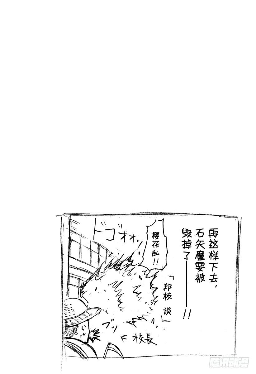 《恶魔奶爸（魔王奶爸）》第14话 下次见面就是你的死期 第20页