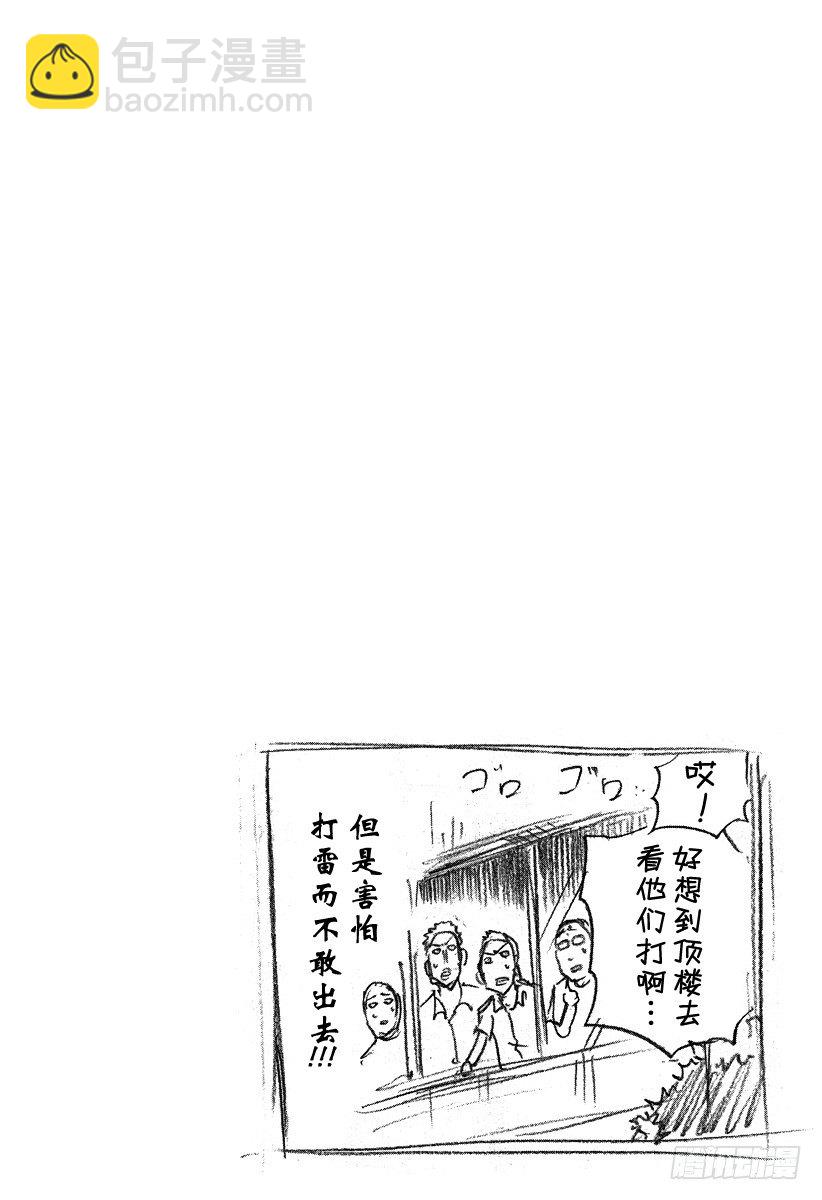 《恶魔奶爸（魔王奶爸）》第17话 绝不原谅你 第26页